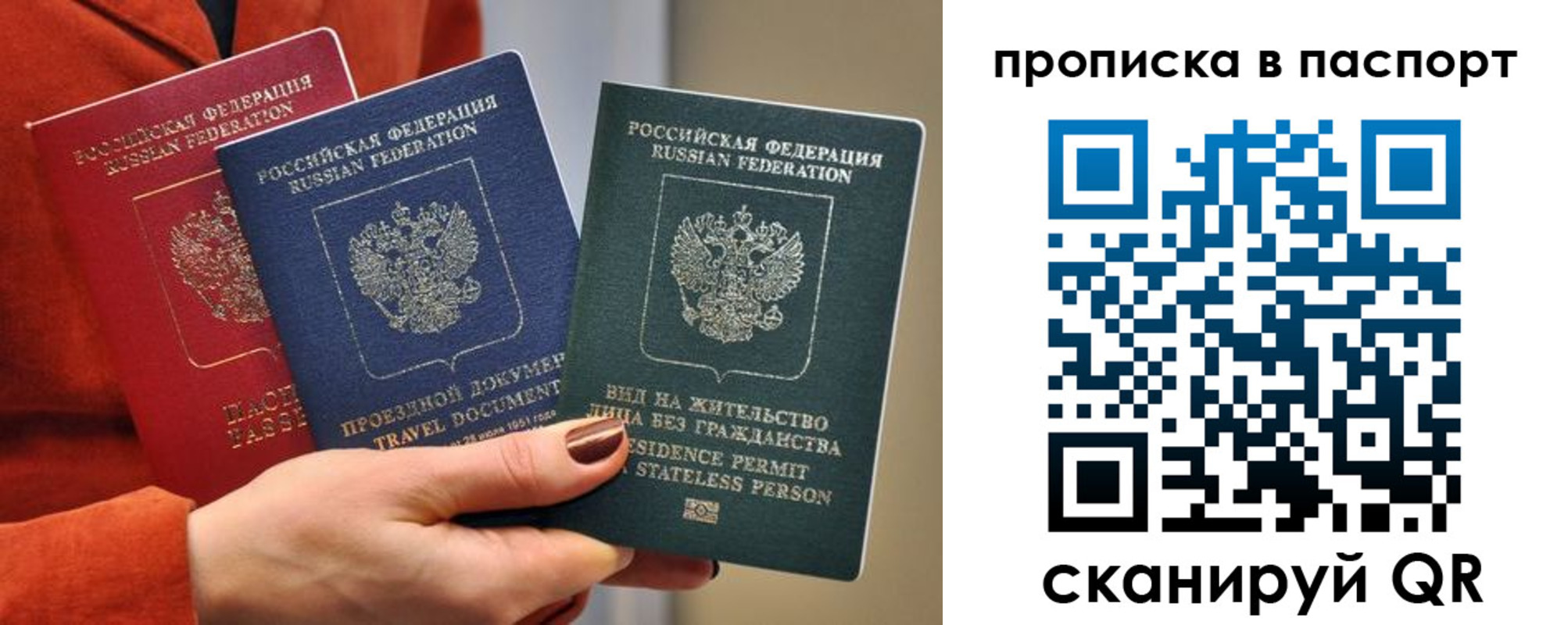 прописка иностранных граждан в Десногорске