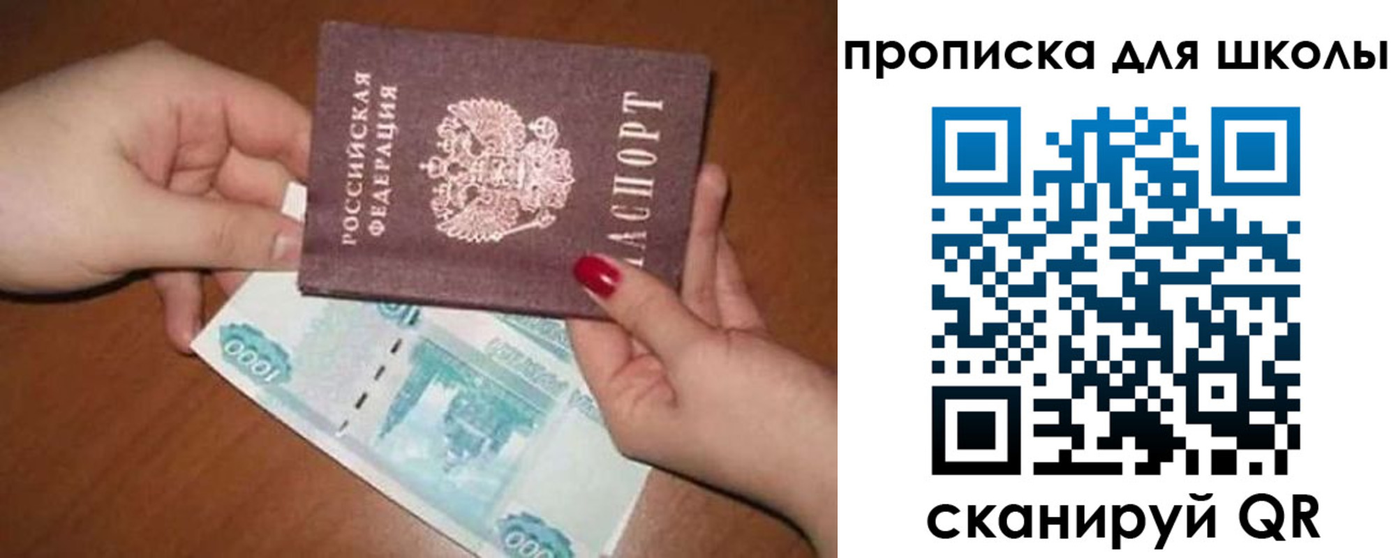 прописка паспорт в Десногорске