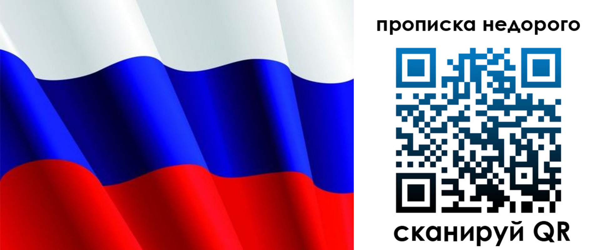 прописка паспорт в Десногорске