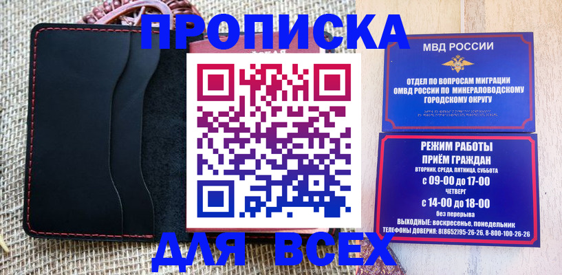 временная регистрация надежно в Десногорске