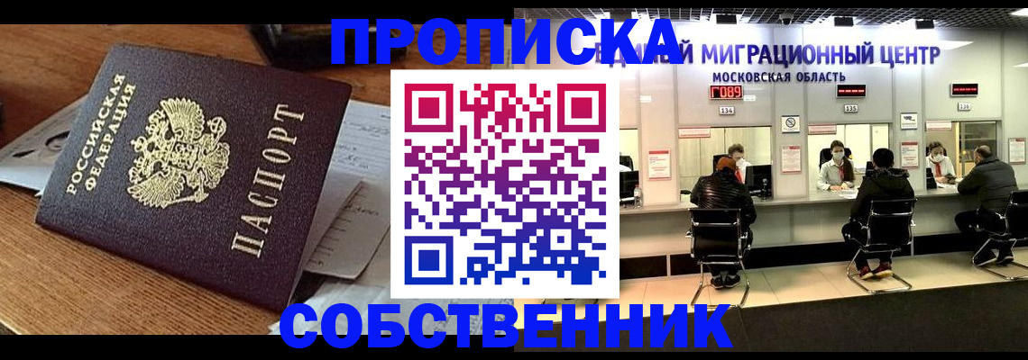 регистрация в Десногорске