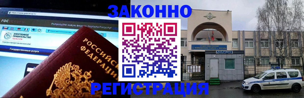 временная регистрация поиск в Десногорске