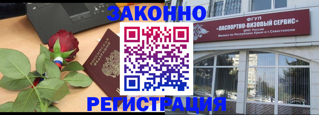 регистрация в Десногорске